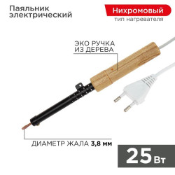 Паяльник ЭПСН 220В 25Вт дерев. ручка ПД Rexant 12-0225