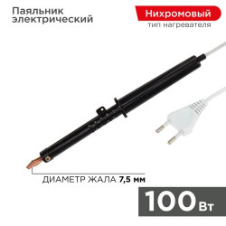 Паяльник ЭПСН 100Вт 230В пластик. ручка Rexant 12-0291-1