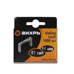 Скоба для мебельного степлера 14мм тип 53 (уп.1000шт) Вихрь 73/9/2/5