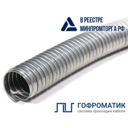 Металлорукав Р3-ЦХ 32 d32мм без протяжки (уп.20м) ГОФРОМАТИК zeta42415